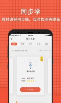 好分数学生版客户端下载 v4.23.1 screenshot 2