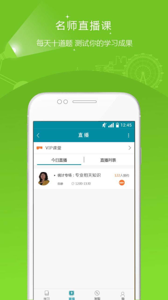初中级统计师准题库手机版下载