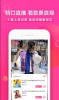 一手女装批发服装批发网客户端下载 v3.5.1 screenshot 1