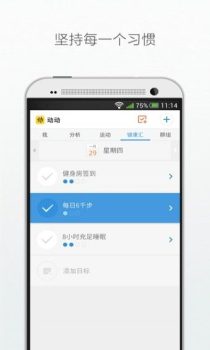 Pacer官方安卓 v5.2.3.1 screenshot 3