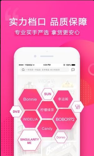 一手女装批发服装批发网客户端下载
