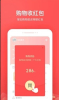 小红淘安卓版手机下载 v5.2.8 screenshot 4