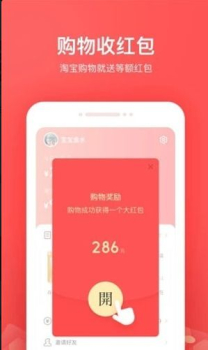 小红淘安卓版手机下载 v5.2.8 screenshot 4