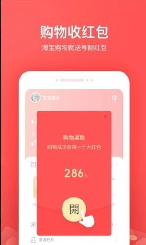 小红淘安卓版手机下载