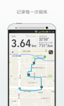 Pacer官方安卓 v5.2.3.1 screenshot 2