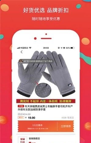 花淘安卓版手机下载