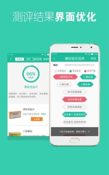 自测用药官方安卓 v3.2.5 screenshot 3