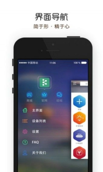 小K智能官方安卓 v4.1.6 screenshot 2