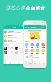 自测用药官方安卓 v3.2.5 screenshot 4