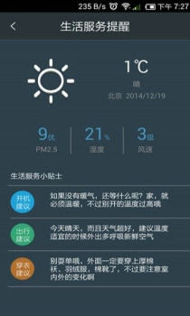 海尔好空气官方安卓 v3.0.0 screenshot 4