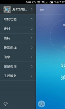 海尔好空气官方安卓 v3.0.0 screenshot 1