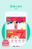 乐蜂网官方安卓 v6.0.1 screenshot 2