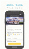 享包车出行手机版下载 v2.5.9 screenshot 4