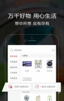 一品网安卓版手机下载 v2.3.21 screenshot 1