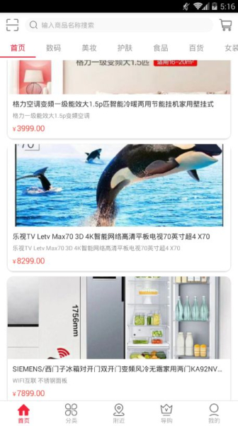 众亚商城购物平台手机版安装下载