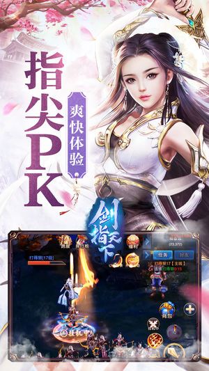 剑网江湖手游官方版正式服下载