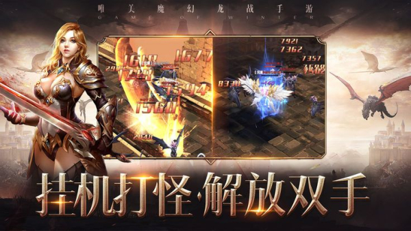 黑龙觉醒手游官方正版