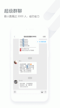 车销通交易服务平台手机版下载 v4.15.18 screenshot 3