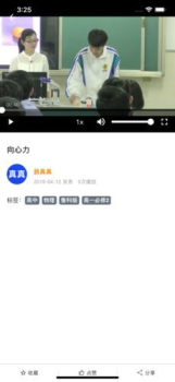 老师圈ios版手机版下载安装 V1.2 screenshot 1