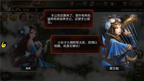 三国群英2019BT变态版下载 v17.56 screenshot 2