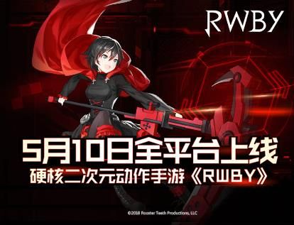 ԪΡRWBY510ʽͼƬ1