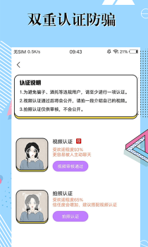 默默交友约会下载手机版 v1.0.0 screenshot 3