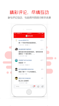 畅言教育手机版下载安装 V1.1 screenshot 4