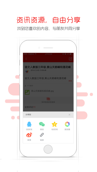畅言教育手机版下载安装