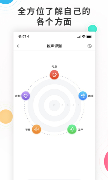 歌者盟学唱歌手机版 v5.4.0 screenshot 1