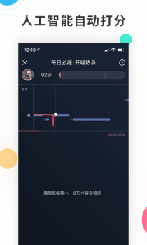 歌者盟学唱歌手机版 v5.4.0 screenshot 2