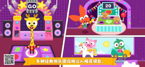 泡泡兔梦幻小镇游乐场游戏安卓版