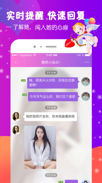 兴聊手机版安卓下载