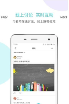 幼教研手机版下载安装 V1.0.2 screenshot 1