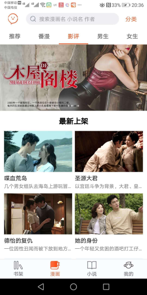 番木瓜下载手机版