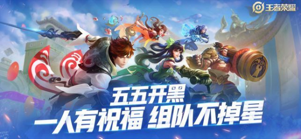 王者荣耀官方和谐版最新下载