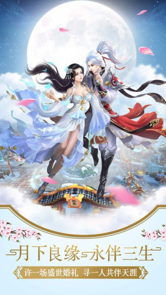 昊天剑宗手游官方版