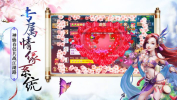 剑芒九天满V星耀版 v1.0 screenshot 4