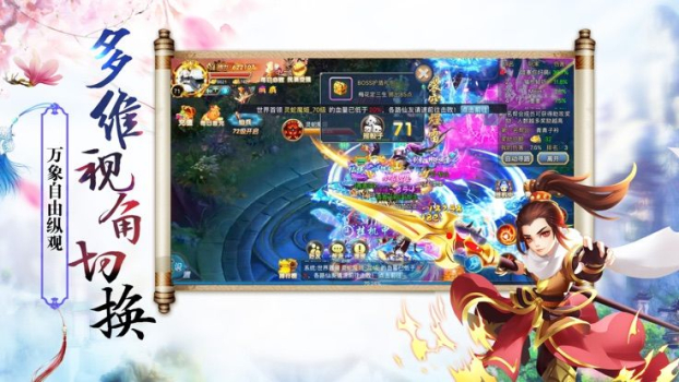 剑芒九天BT版手游 v1.0 screenshot 1
