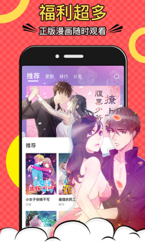 好看漫画安卓版手机下载 v2.6.0 screenshot 1