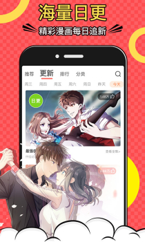 好看漫画安卓版手机下载 v2.6.0 screenshot 2