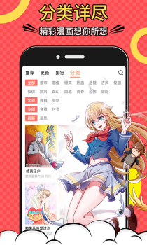 好看漫画安卓版手机下载 v2.6.0 screenshot 4