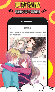 好看漫画安卓版手机下载 v2.6.0 screenshot 3