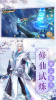 倚剑长歌行手游安卓官方版下载 v1.2.8 screenshot 2