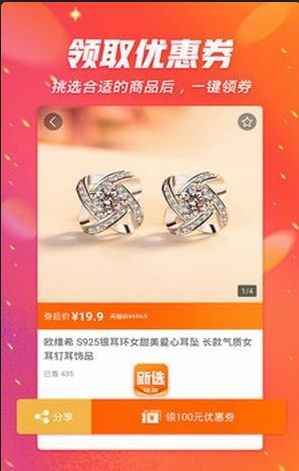 小淘新选安卓版手机下载