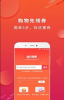 淘个券安卓版手机下载 v1.2.8 screenshot 4