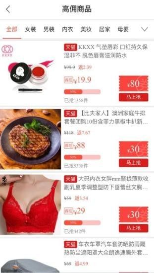 易拍团客户端下载