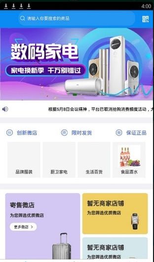 u米泊享安卓版手机下载