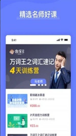 趣课多安卓版手机下载