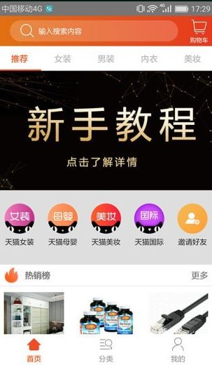 小鹿好省安卓版手机下载