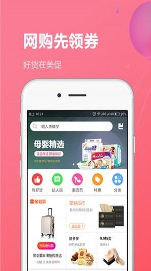 美促安卓版手机下载